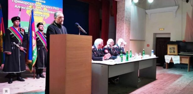 Отчетный сбор атамана Приморско-Ахтарского РКО