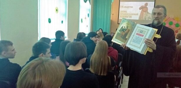 Благочинный Приморско-Ахтарского церковного округа встретился с учащимися техникума индустрии и сервиса