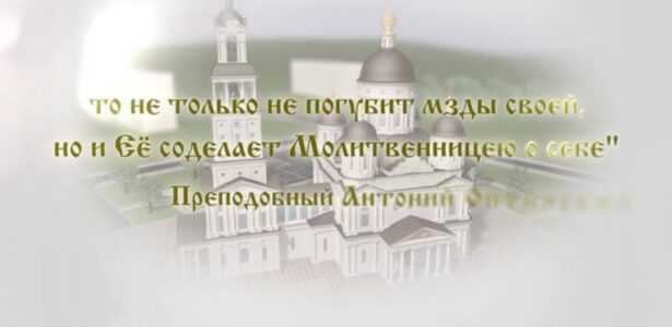 Строительство кафедрального собора г. Ейска