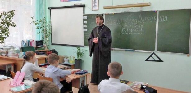 Урок на тему «Христианская семья» в Приморско-Ахтарской школе № 3